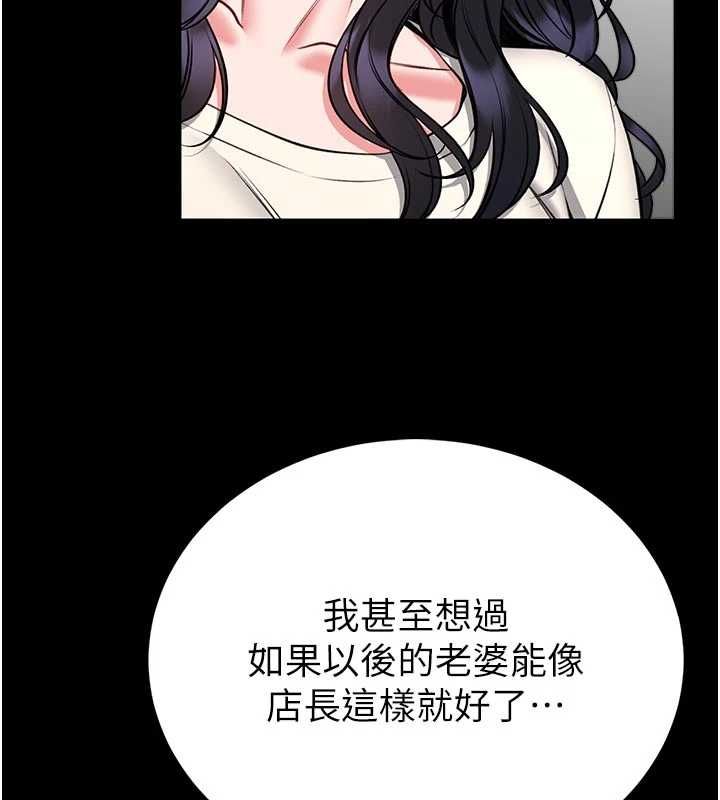 馆长是大野狼第26話-這件事也要保密喔