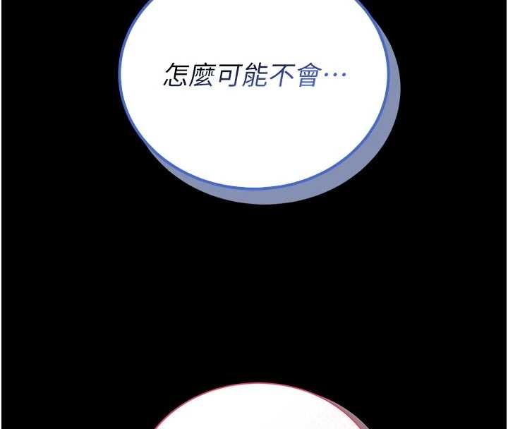 馆长是大野狼第26話-這件事也要保密喔