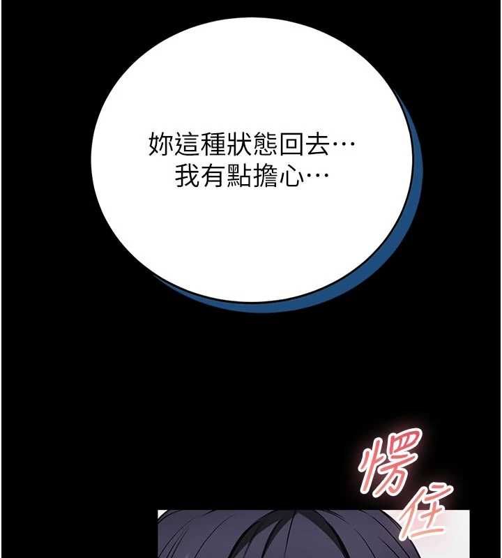 馆长是大野狼第26話-這件事也要保密喔