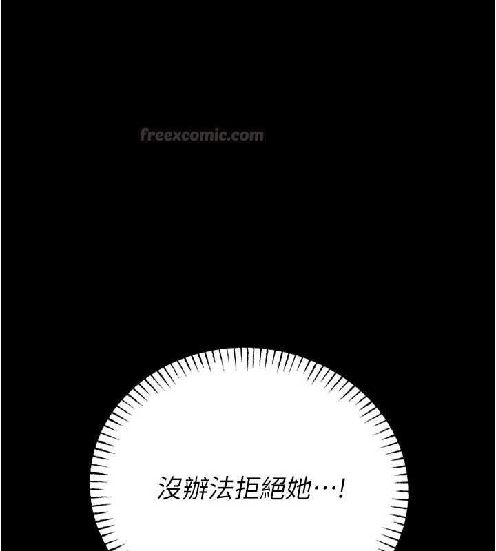 馆长是大野狼第26話-這件事也要保密喔
