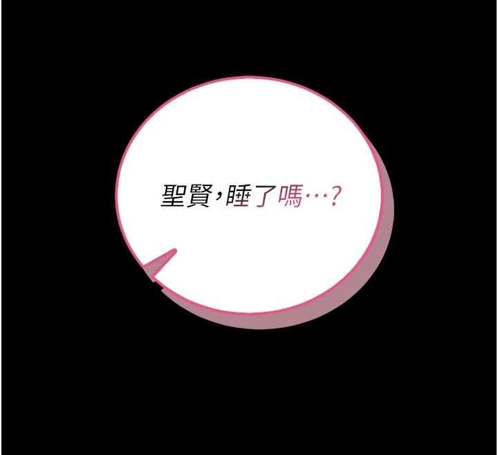 馆长是大野狼第26話-這件事也要保密喔