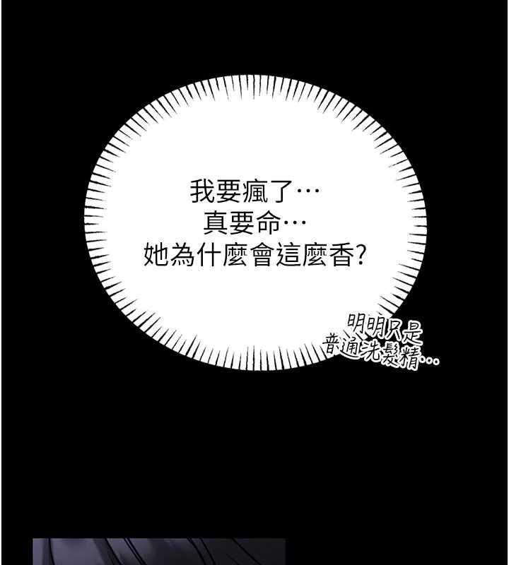 館長是大野狼第26話-這件事也要保密喔
