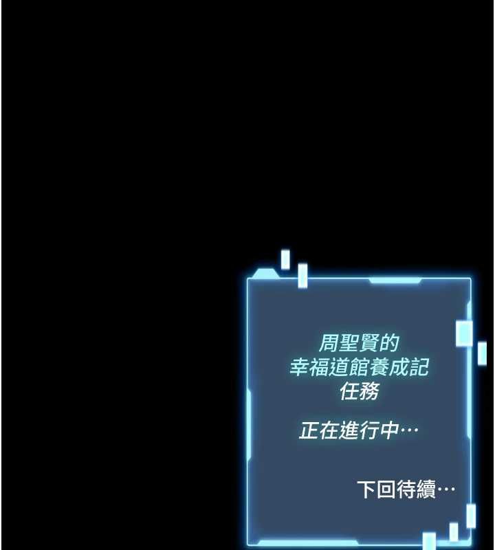 馆长是大野狼第26話-這件事也要保密喔