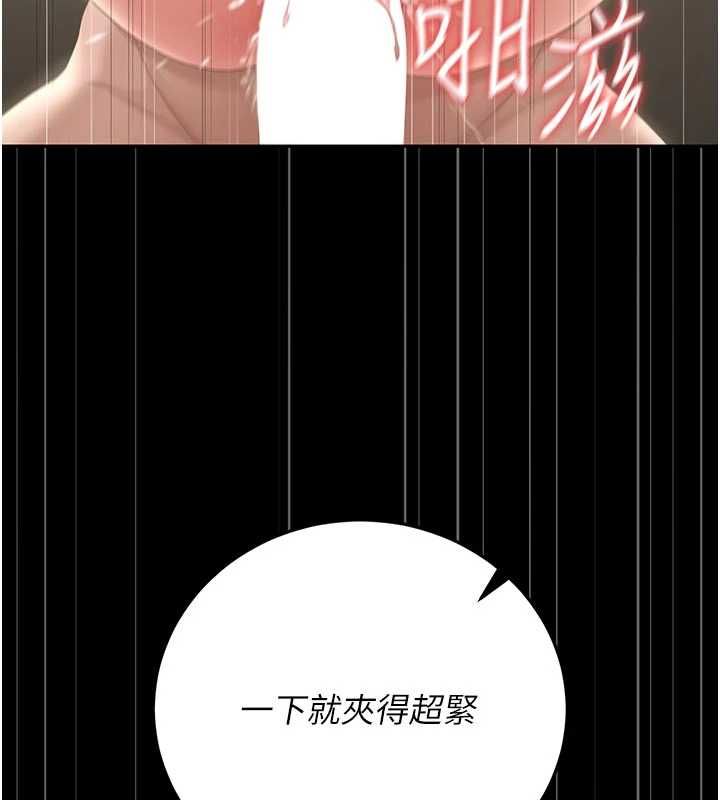 《猎艷管理员》第48話-餐桌底下的性騷擾