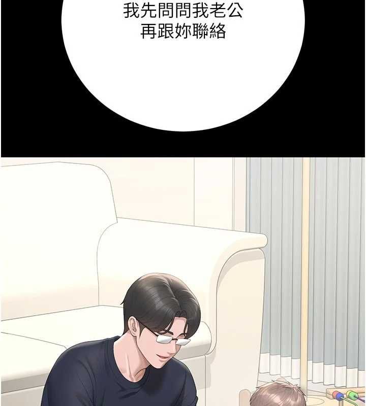 獵艷琯理員第48話-餐桌底下的性騷擾