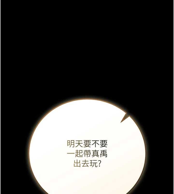 獵艷琯理員第48話-餐桌底下的性騷擾