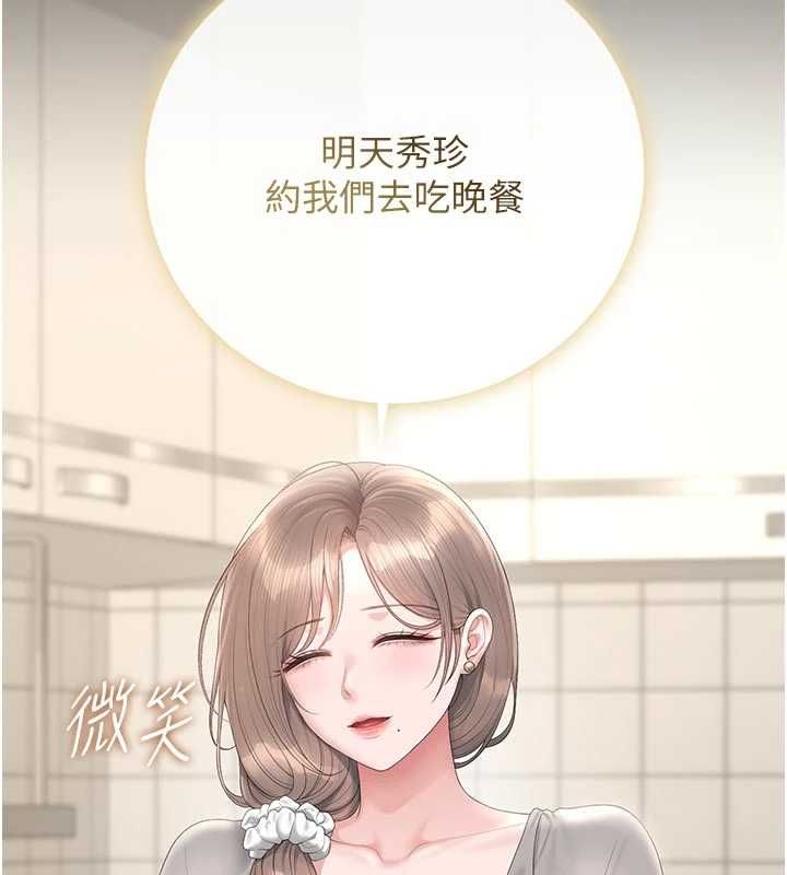 猎艷管理员第48話-餐桌底下的性騷擾