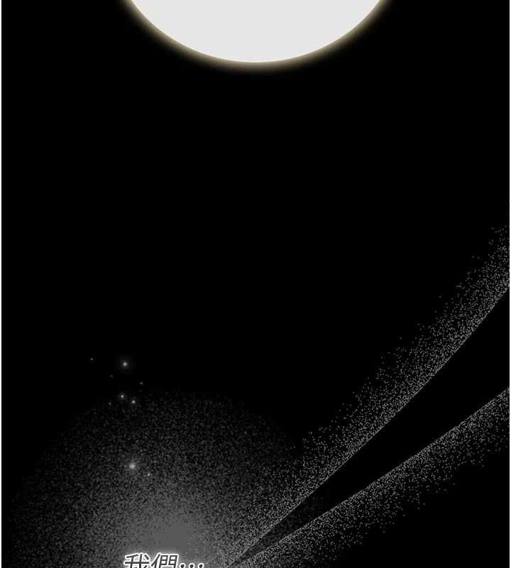 《猎艷管理员》第48話-餐桌底下的性騷擾
