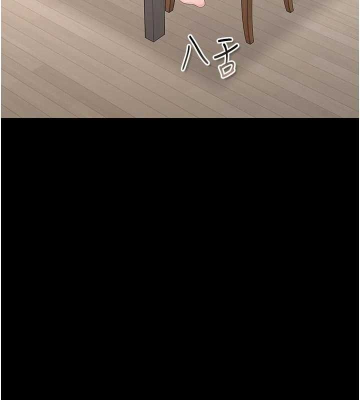 《猎艷管理员》第48話-餐桌底下的性騷擾