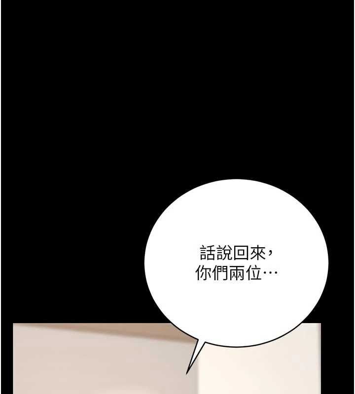 猎艷管理员第48話-餐桌底下的性騷擾
