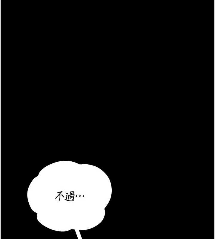 獵艷琯理員第48話-餐桌底下的性騷擾