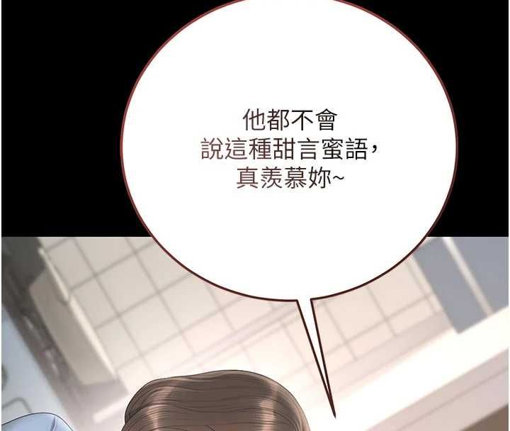 獵艷琯理員第48話-餐桌底下的性騷擾