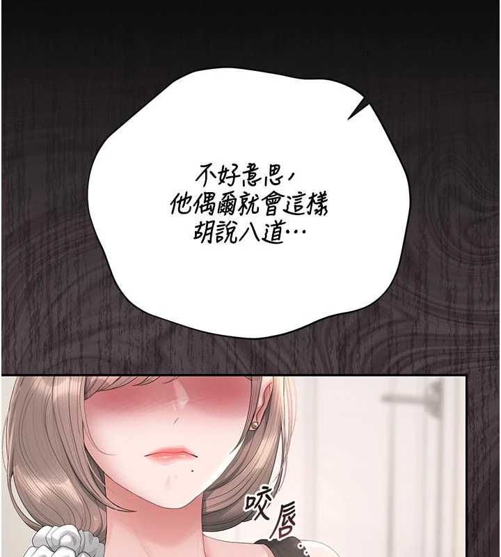 猎艷管理员第48話-餐桌底下的性騷擾