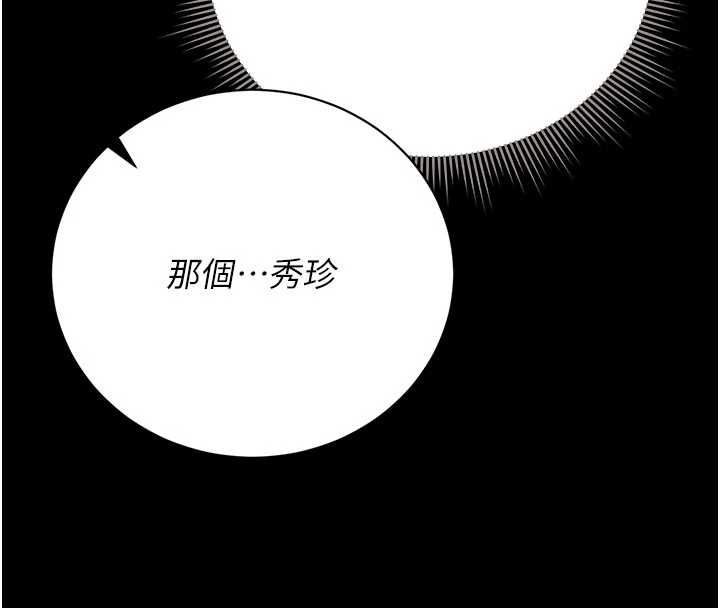 猎艷管理员第48話-餐桌底下的性騷擾