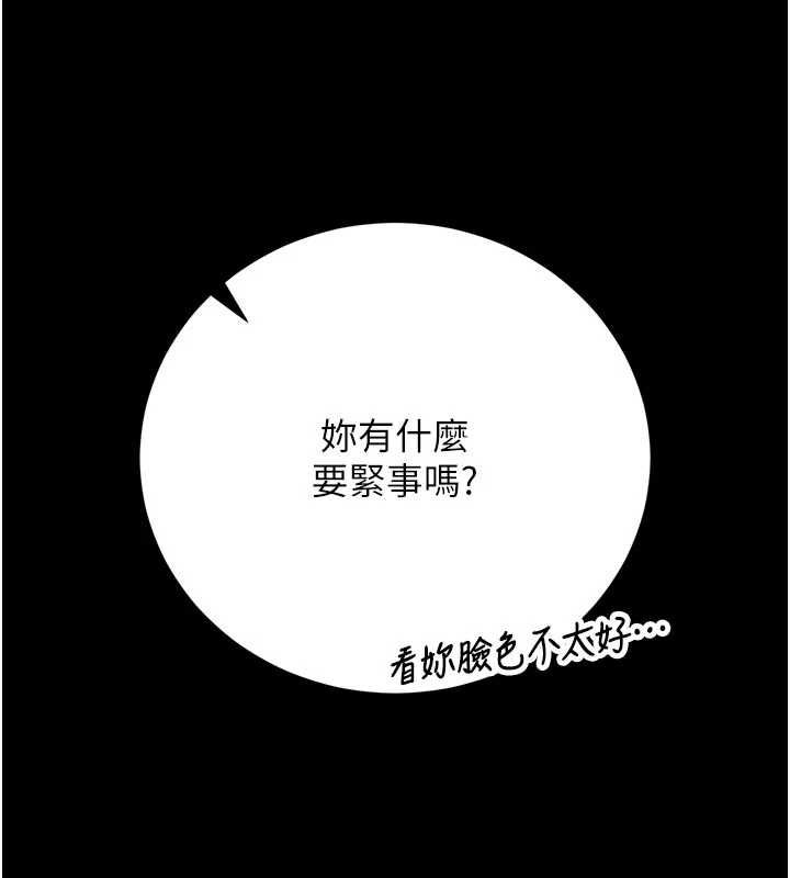 猎艷管理员第48話-餐桌底下的性騷擾