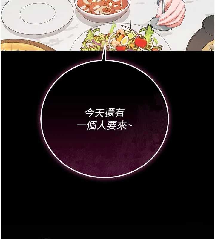 獵艷琯理員第48話-餐桌底下的性騷擾
