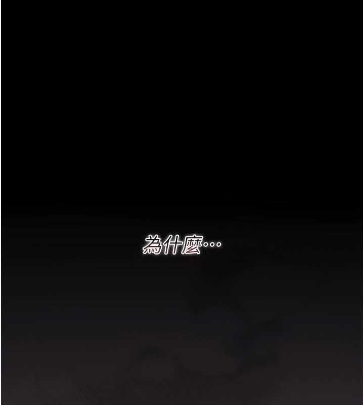 《猎艷管理员》第48話-餐桌底下的性騷擾