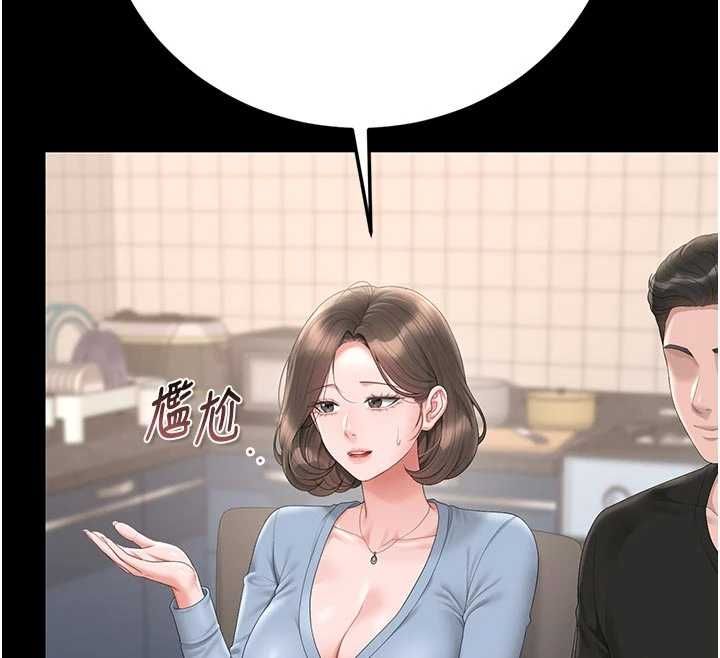 獵艷琯理員第48話-餐桌底下的性騷擾