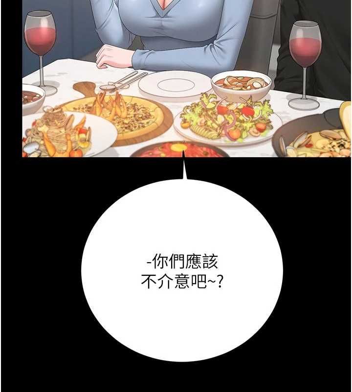 猎艷管理员第48話-餐桌底下的性騷擾