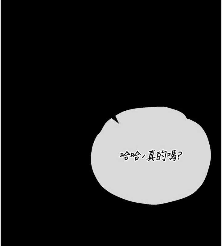 獵艷琯理員第48話-餐桌底下的性騷擾