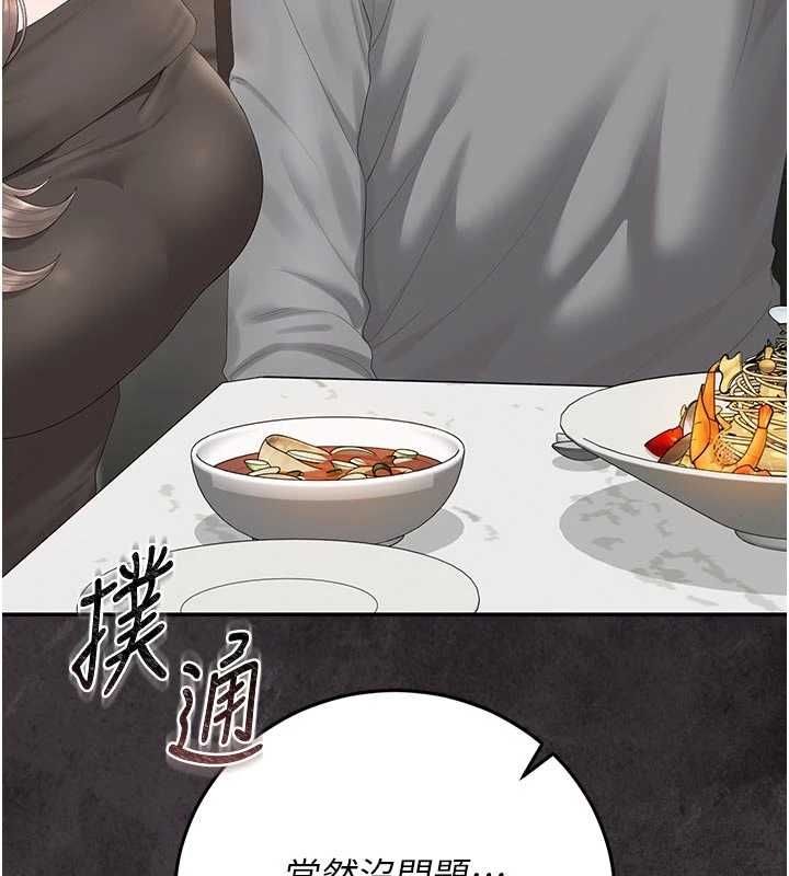 猎艷管理员第48話-餐桌底下的性騷擾