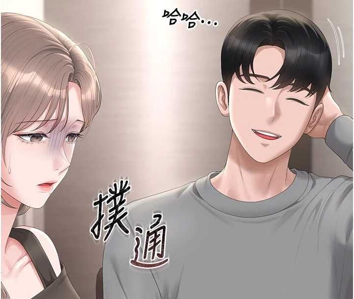 猎艷管理员第48話-餐桌底下的性騷擾