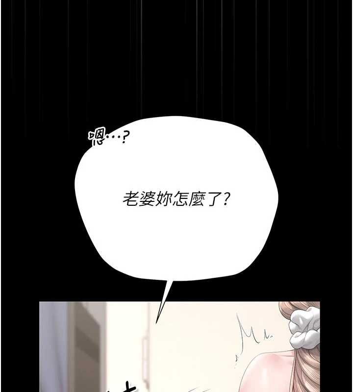 《猎艷管理员》第48話-餐桌底下的性騷擾