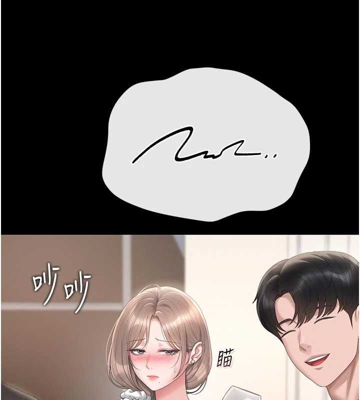 《猎艷管理员》第48話-餐桌底下的性騷擾