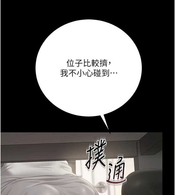 猎艷管理员第48話-餐桌底下的性騷擾