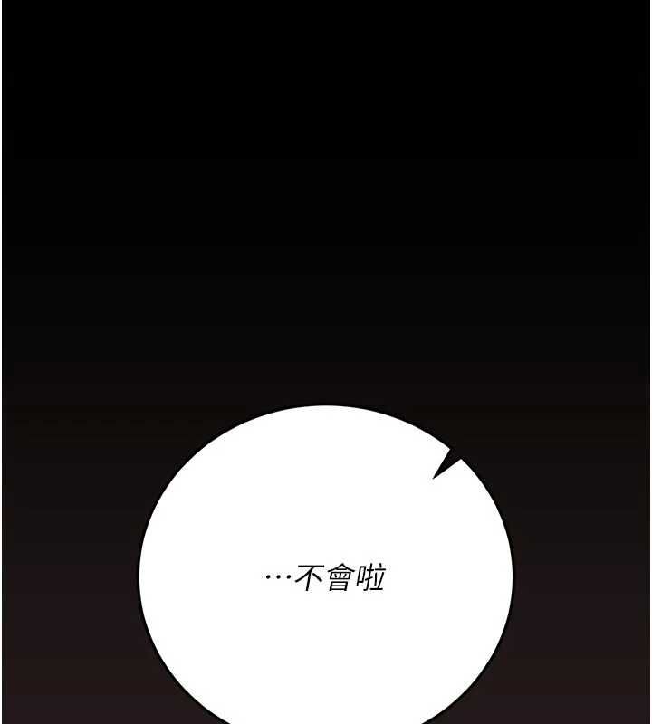 獵艷琯理員第48話-餐桌底下的性騷擾