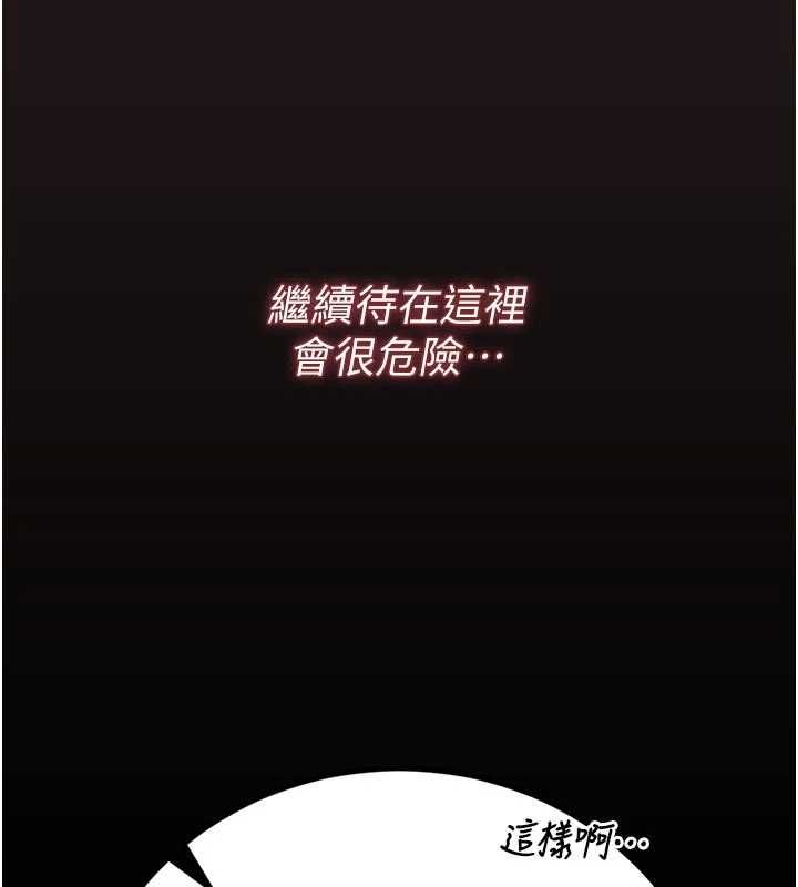 猎艷管理员第48話-餐桌底下的性騷擾