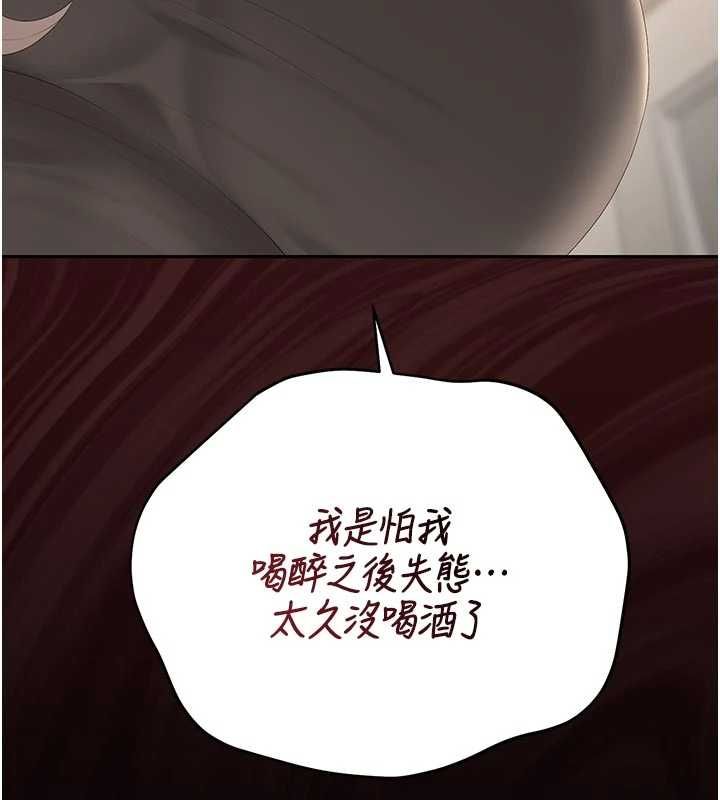 猎艷管理员第48話-餐桌底下的性騷擾