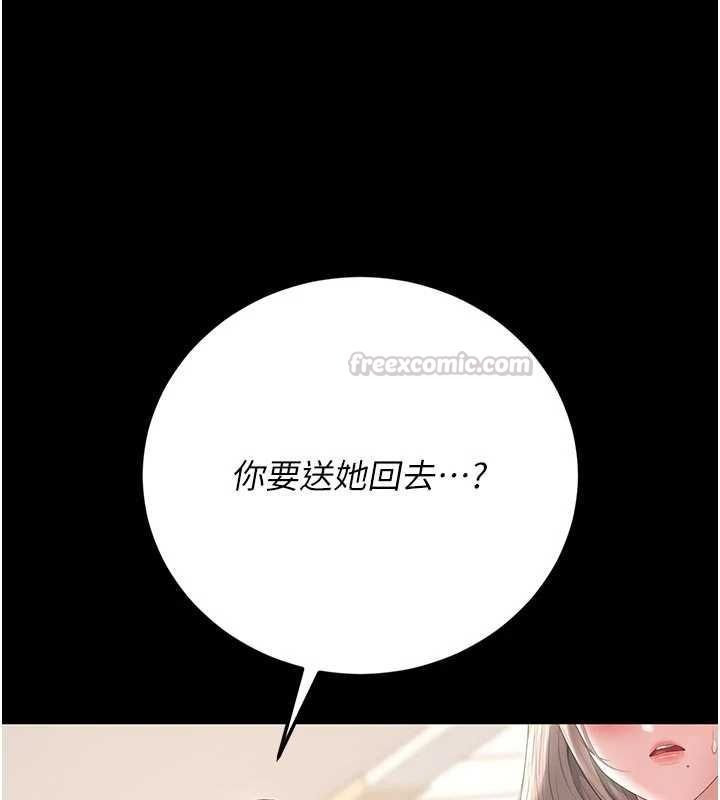 獵艷琯理員第48話-餐桌底下的性騷擾