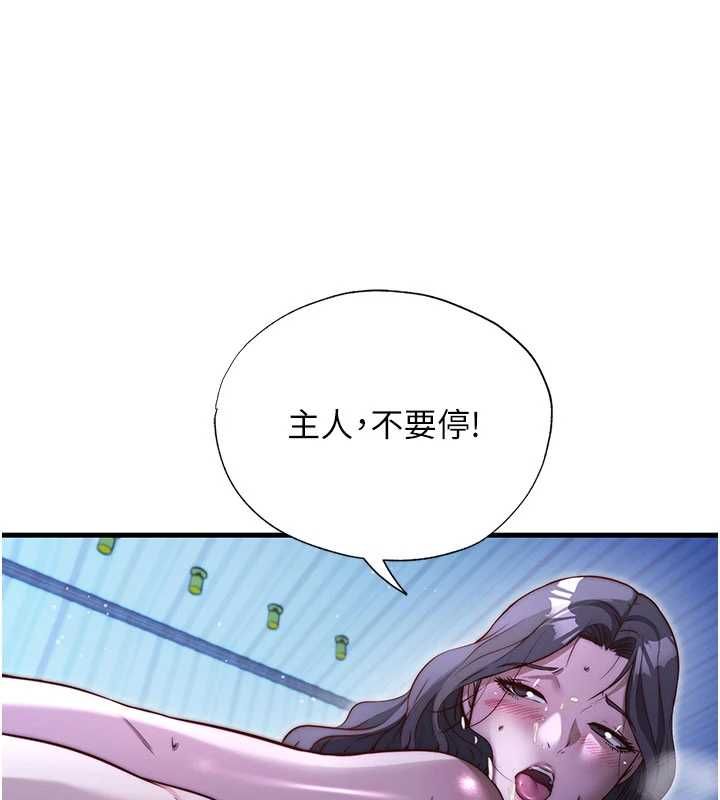 民宿精营中第67話-宣示主權