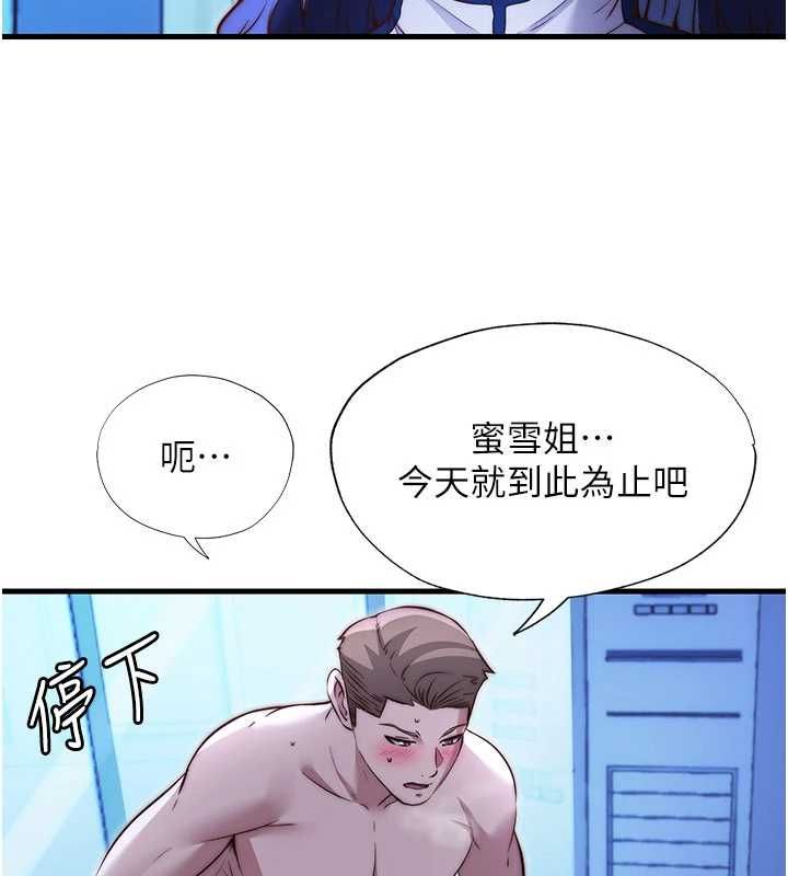 民宿精營中第67話-宣示主權
