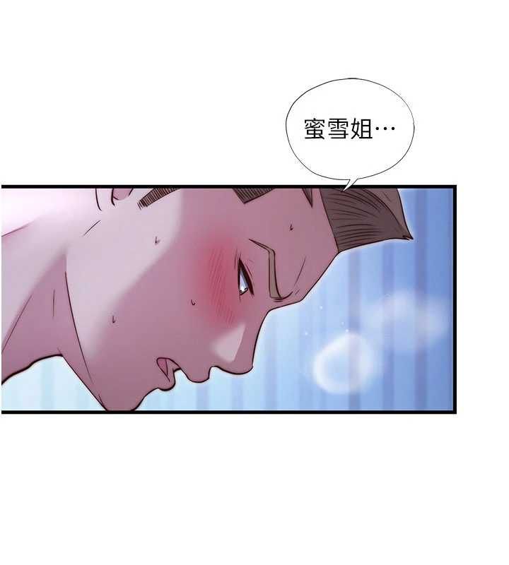 民宿精营中第67話-宣示主權