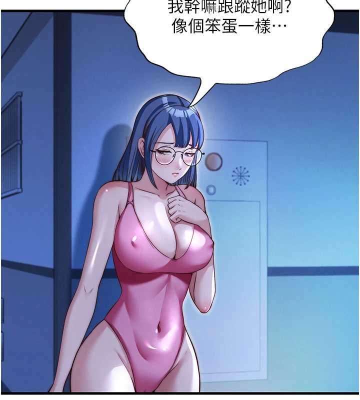 民宿精营中第67話-宣示主權