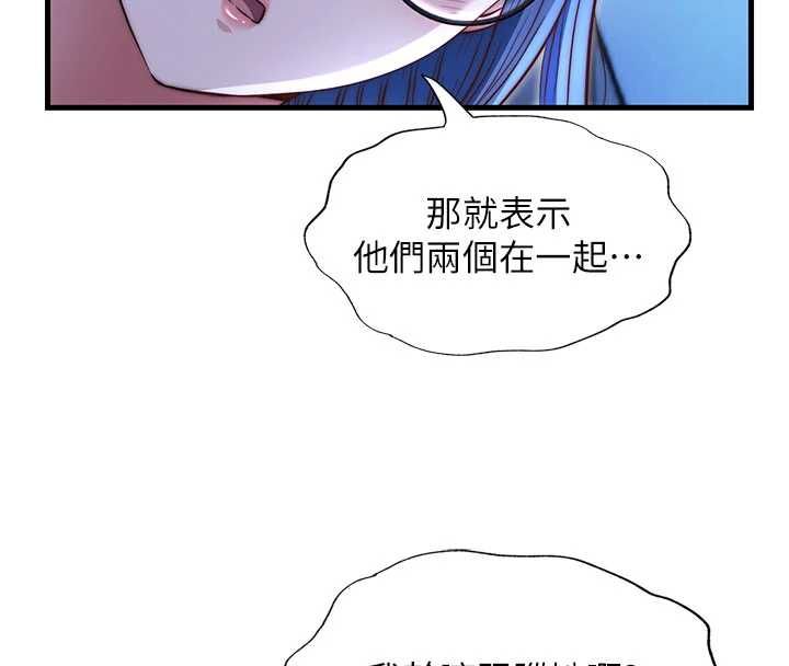 民宿精营中第67話-宣示主權