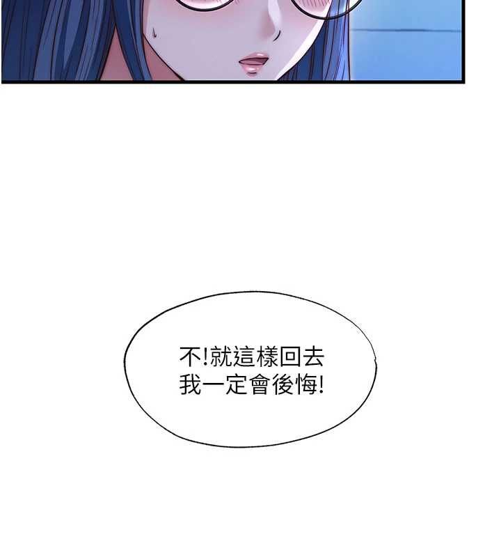 民宿精营中第67話-宣示主權