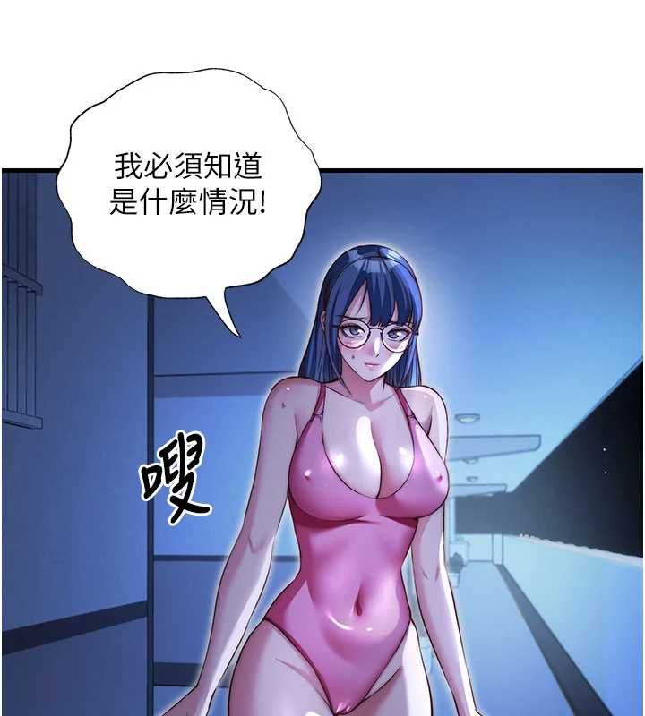 民宿精营中第67話-宣示主權