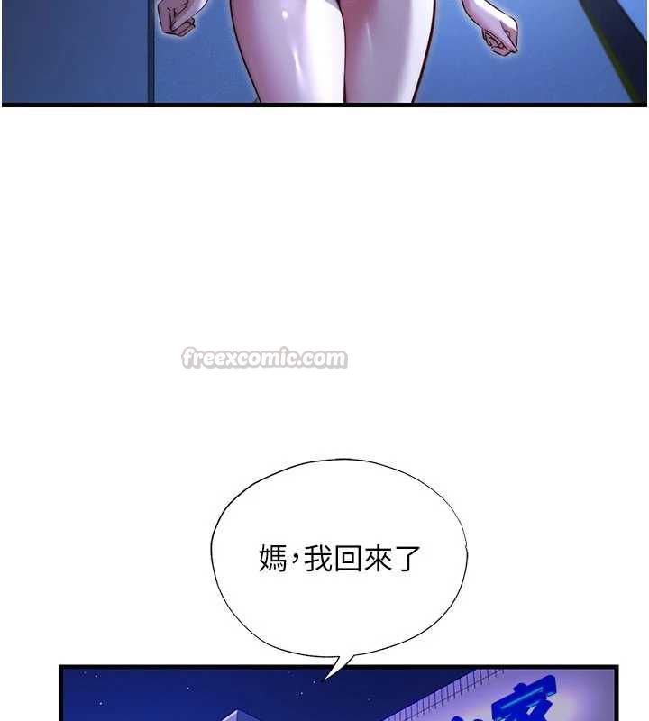 《民宿精营中》第67話-宣示主權