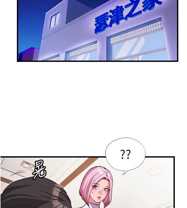 民宿精營中第67話-宣示主權