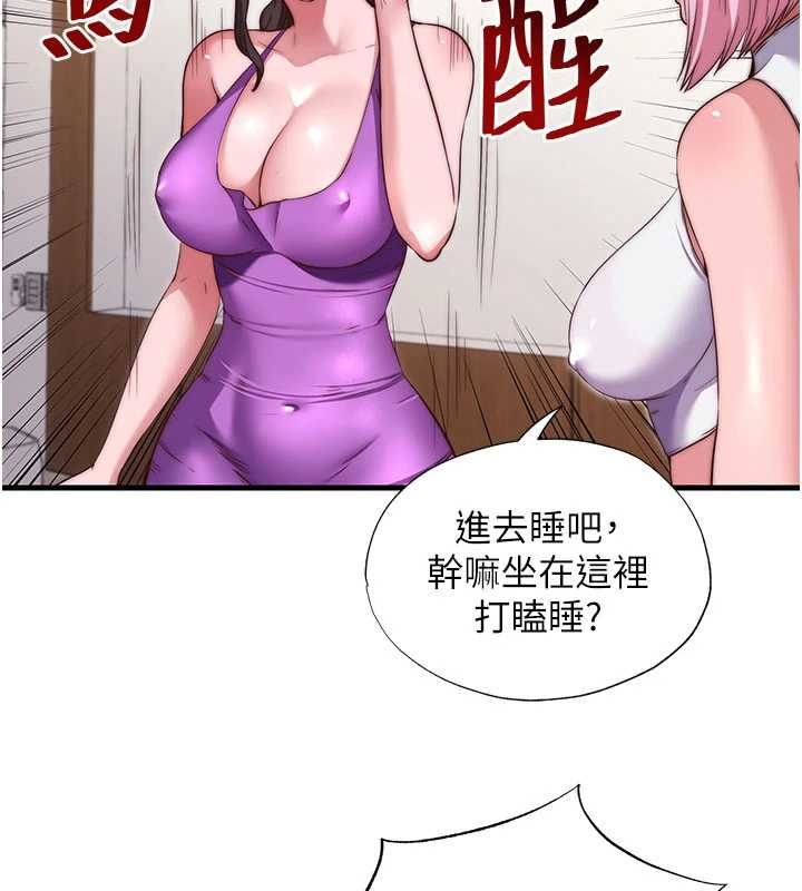 民宿精营中第67話-宣示主權