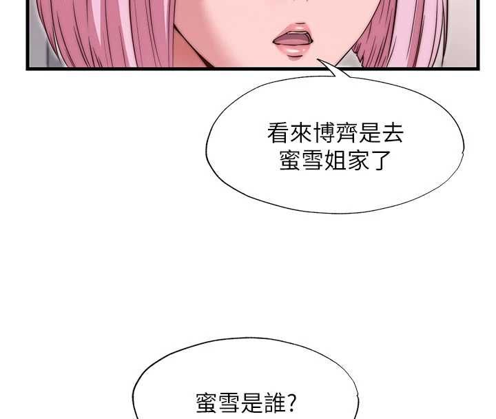 民宿精营中第67話-宣示主權