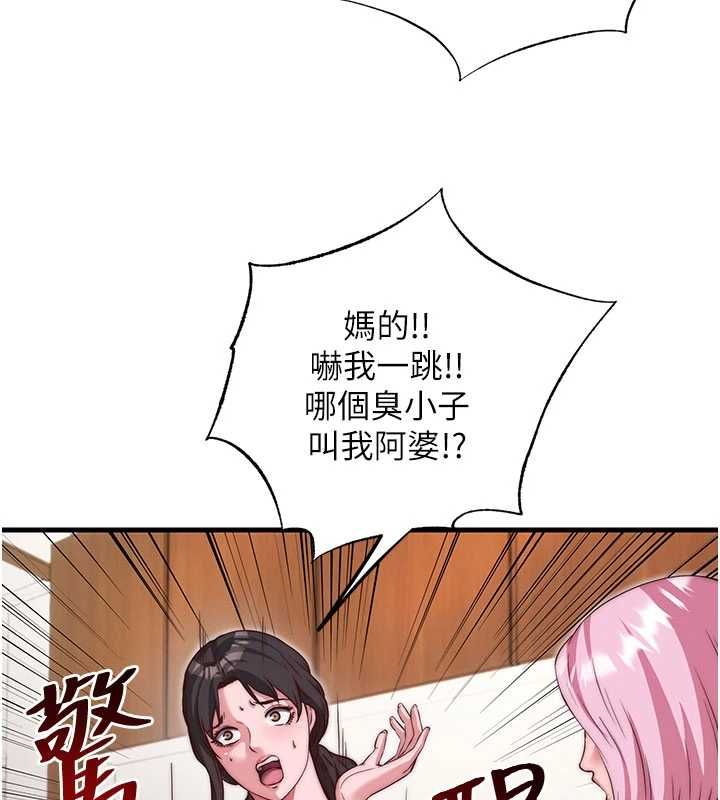 民宿精營中第67話-宣示主權