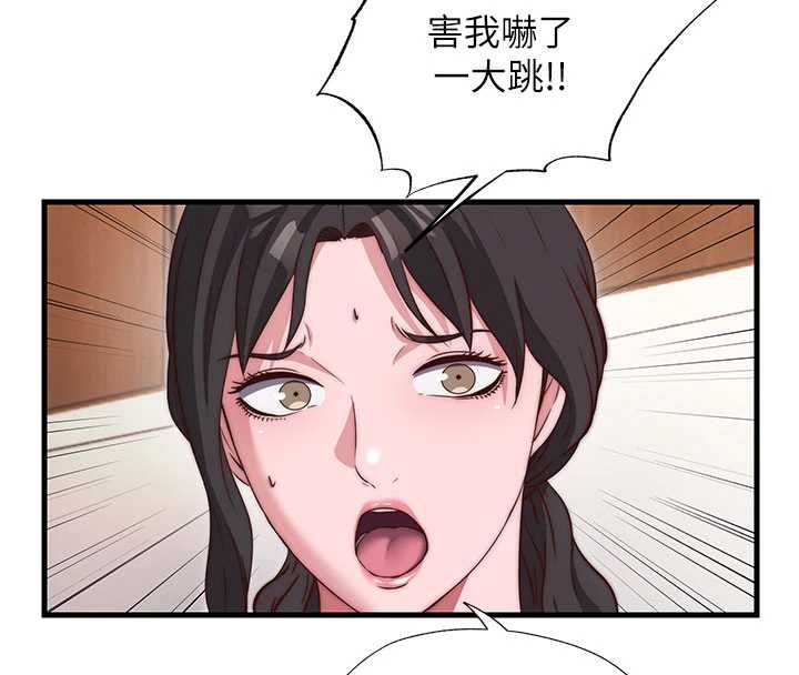 民宿精营中第67話-宣示主權