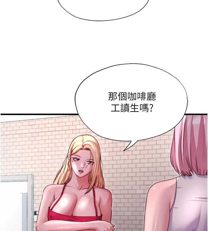 民宿精营中第67話-宣示主權