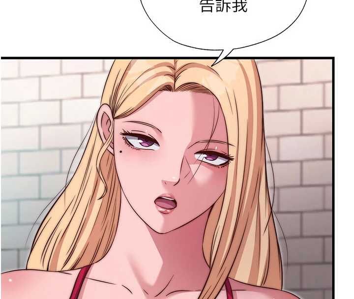民宿精营中第67話-宣示主權