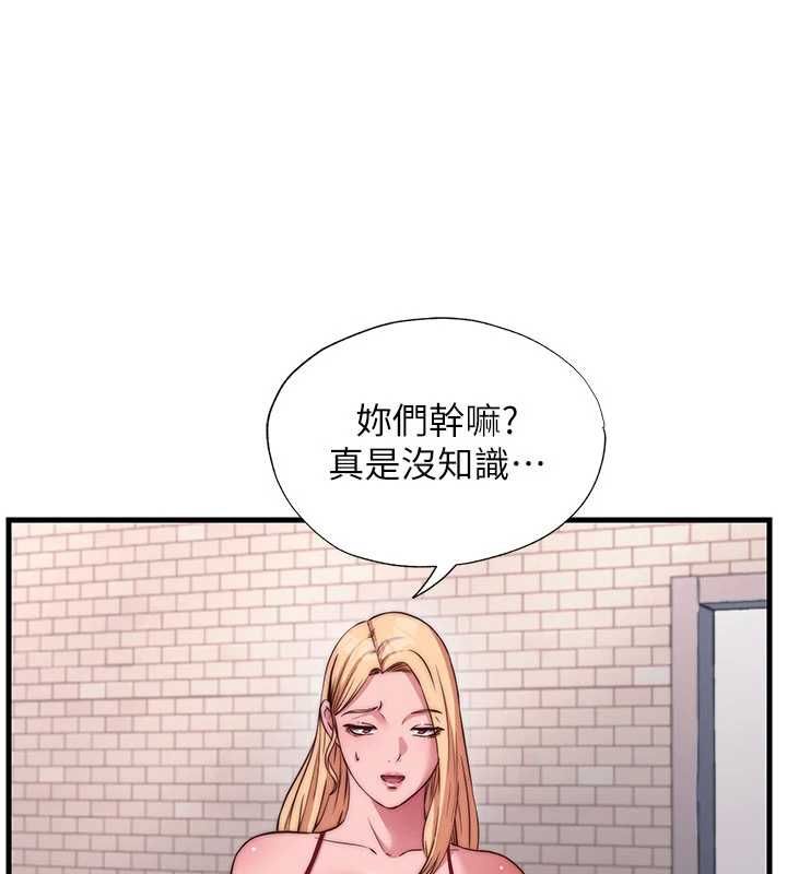 民宿精营中第67話-宣示主權