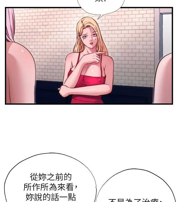 民宿精营中第67話-宣示主權